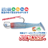 JOLMOORE 3インチ 12g